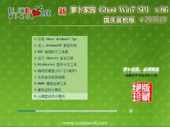 ���ܲ���԰ GHOST WIN7 SP1 X86 ����װ���� V2015.10
