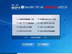 ��ȼ��� GHOST WIN7 SP1 X86 ����װ���� V2015.10