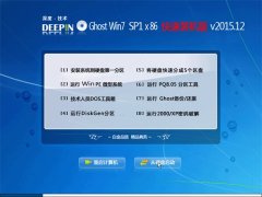 ��ȼ��� GHOST WIN7 SP1 X86 ����װ���� V2015.12