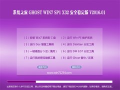 ���ֻ�ɽ GHOST WIN7 SP1 X32 ��������� 2016.01