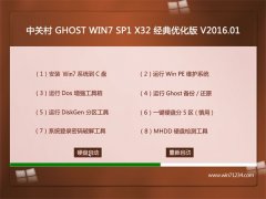 �йش�ϵͳ GHOST WIN7 SP1 X32 ��������� V2016.01