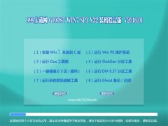 999������ GHOST WIN7 SP1 X32 װ���ȶ��� V2016.01
