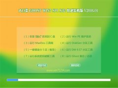 大白菜 GHOST WIN7 SP1 X32 猴年官方版 V2016.01