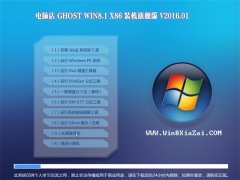 Ե Ghost Win8.1 X32 װ콢 V2016.01