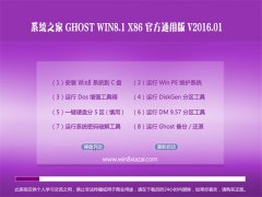 ֻɽ Ghost Win8.1 X32 ٷͨð V2016.01