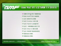 ����ľ��Ghost win7 32λ Ԫ��װ����2016.01