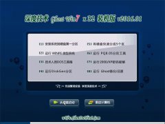 ��ȼ���Ghost Win7 32λ ����װ����2016.01