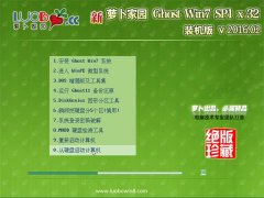 �ܲ���԰ GHOST WIN7 SP1 X86 װ���ر�� V2016.02