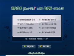 ��ȼ���GHOST WIN7 SP1(32λ)�����Ż���V2016.03