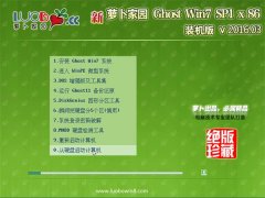 ���ܲ���԰GHOST WIN7 SP1(32λ)��ȫ�����V2016.03