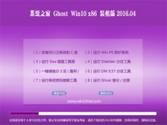 ֻɽ Ghost Win10 32λ װܰ V2016.04