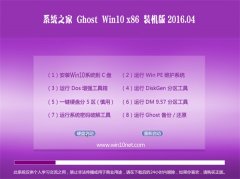 风林火山 Ghost Win10 32位 装机万能版 V2016.04
