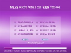 ֻɽ Ghost Win8.1 32λ װ 2016.04