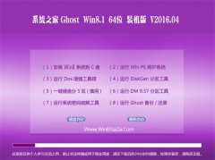 ֻɽ Ghost Win8.1 X64 ȫװ 2016.04