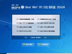 ��ȼ��� GHOST WIN7  32λ װ���콢�� V2016.04