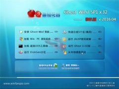 ���ѻ�԰ GHOST WIN7  32λ ���Գ�װ���� V2016.04