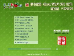 ���ܲ���԰ GHOST WIN7  32λ װ����׼�� V2016.04