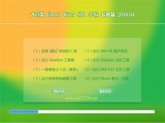 大白菜 GHOST WIN7 32位 万能装机版 V2016.04