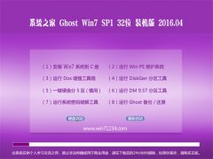 ���ֻ�ɽ GHOST WIN7  32λ ����װ���� V2016.04