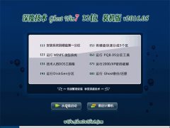 ��ȼ��� Ghost Win7 32λ ��һ����װ���� 2016.05