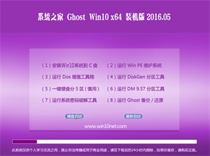 ֻɽ Ghost Win10 64λ װȶ v2016.05