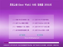 ֻɽ Ghost Win8.1 64λ װ 2016.05