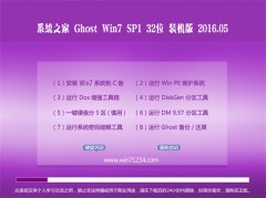 ���ֻ�ɽ GHOST WIN7 SP1 32λ ����װ���� 2016.05