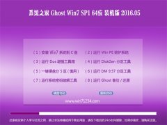 ֻɽ GHOST WIN7 SP1 64λ ⼤װ 2016.05