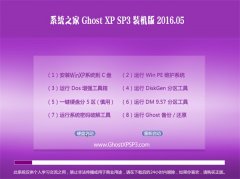 ֻɽ GHOST XP SP3 Żװ 2016.05