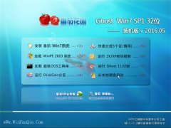 ���ѻ�԰ Ghost Win7 32λ ����װ����2016��05��(�⼤��)