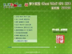���ܲ���԰ Ghost win7 32λ װ���� 2016.06