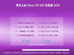 ֻɽ Ghost XP SP3 콢װ v2016.06