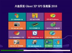 大地 Ghost XP SP3 精简装机版 v2016.06