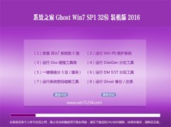 ���ֻ�ɽ GHOST WIN7 32λ װ����׼�� 2016.06