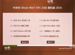 �йش� GHOST WIN7 32λ װ���Ż��� 2016.06