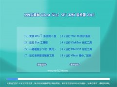 999������ GHOST WIN7 32λ רҵװ���� 2016.06