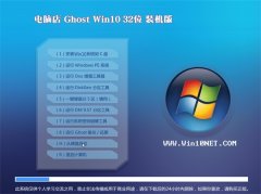 ԵGhost Win10(32λ)ѡװ2016.06