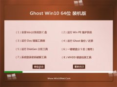 Ghost Win10(64λ)װ2016.06