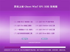 ���ֻ�ɽGhost_Win7_32λ_����װ����_2016.07