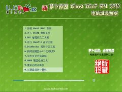 �ܲ���԰Ghost_Win7_32λ_��ȫװ����_2016.07