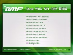 ����ľ��Ghost_Win7_32λ_��ѡװ����_2016.07