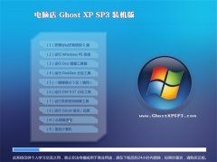 电脑店GHOST_XP_SP3_精简装机版_V2016.07