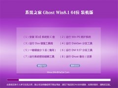 ֻɽ Ghost Win8.1 64λ װ 2016.07