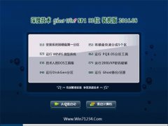 ��ȼ���  GHOST WIN7 32λ װ���� 2016.08
