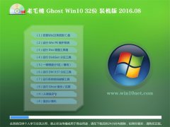ëGhost Win10 X32 װ 2016.08(Զ)
