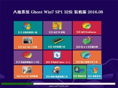 ���ϵͳGhost Win7(32λ)װ���� 2016.08(�Զ�����)