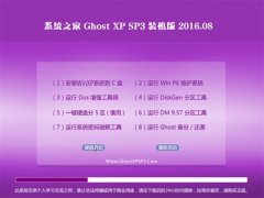 ֻɽ GHOST XP SP3 װ V2016.08