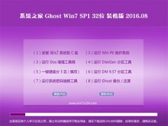 ���ֻ�ɽGhost Win7(32λ)װ���� 2016.08(�⼤��)
