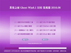 ֻɽGHOST WIN8.1 32λ װ 2016.08(ü)