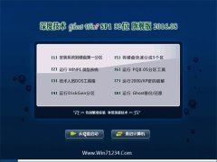 ��ȼ��� Ghost Win7 32λ �콢�� 2016.08(���ü���)